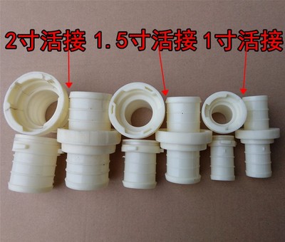 Water pipe joint Live joint Plastic joint ABS joint Water belt joint Quick joint 1 inch-6 inch accessories