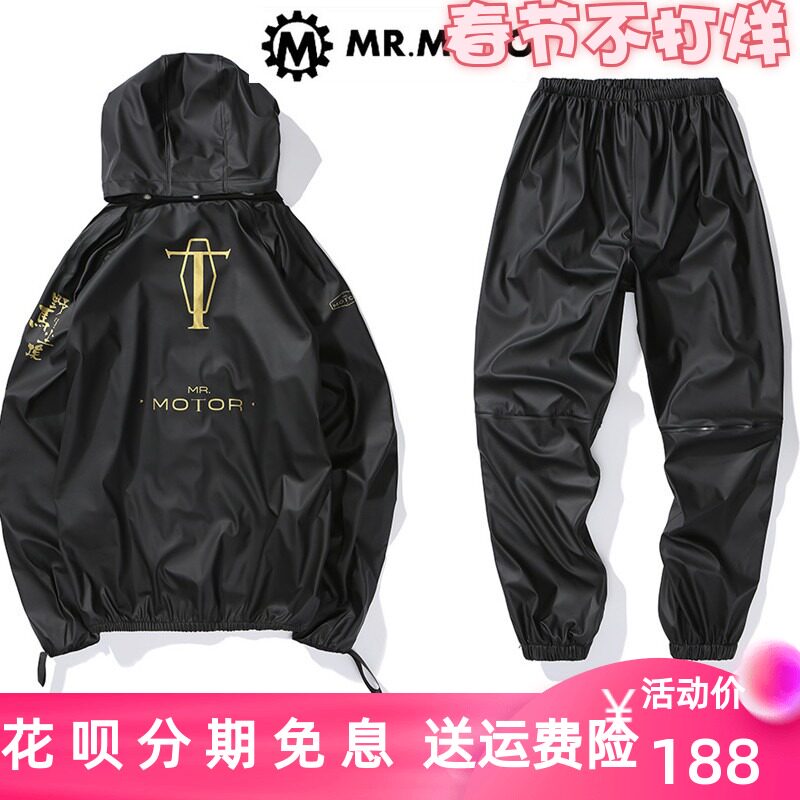 MR MOTOR motorcycle raincoat rain pants rain pants rainproof split type riding rain gear waterproof thick men's and women's outdoor raincoat