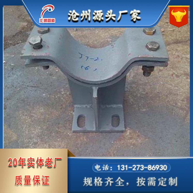 J7 high-pressure damping pipe trust HG T21629 vibration pipe damping support J10 large pipe seat pipe trust