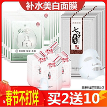 Beauty Con Pinks Jade Moisturizing Vitriolic Water Light Mask Stick Deep Water Replenishing Moisturizing Collection Pores White