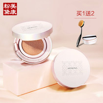 Beauty Con Powder Dewater Moisturizing Air Cushion Bb Cream Female flawless Less Easy Makeup isolation moisturizing vegan Yan students Net red powder bottom liquid