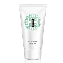 Anti-crease neck film 80g moisturizing water replenishing to the neck tattoo when Meikang Pink is in reverse