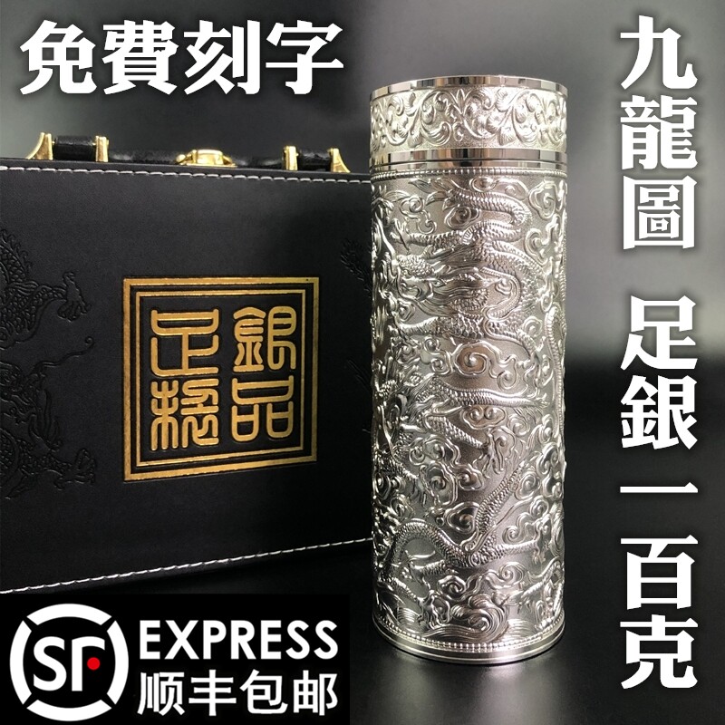 純銀s999內膽保健杯九龍杯百福圖禮品全高檔雪花足銀盃內外銀茶杯-淘寶