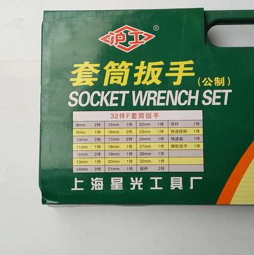 Гаечный ключ, перчатки, комплект, 9 шт, 17 шт, 28 шт, 32 шт