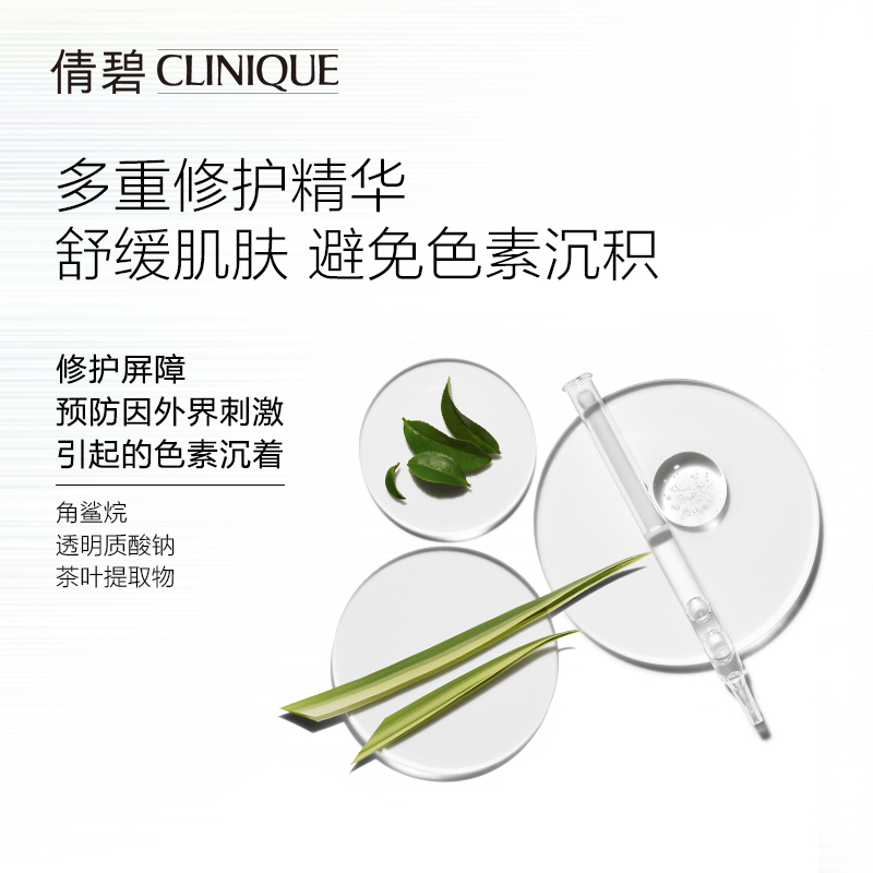 CLINIQUE 倩碧 302美白套装（防晒镭射管1ml +镭射瓶1ml+美白水1ml）天猫优惠券折后￥9.9包邮