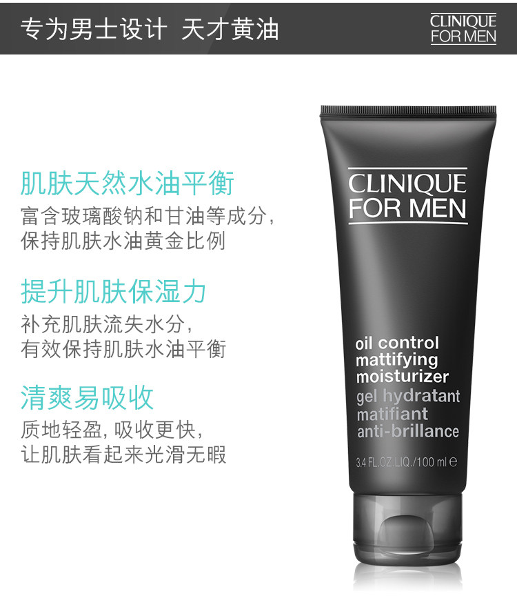 倩碧男士黄油100ml（PC）_05.jpg