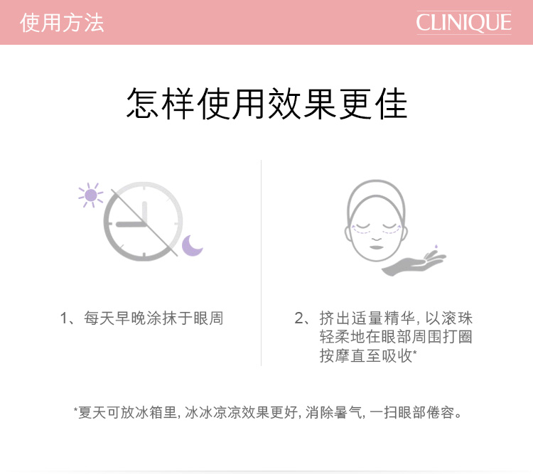 滚珠眼霜8.jpg