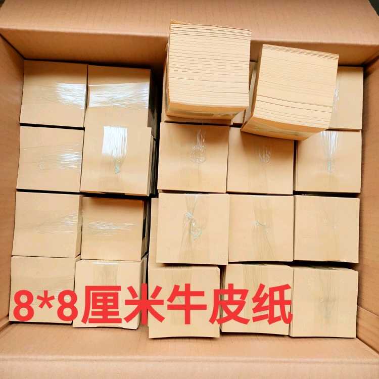 Free shipping square kraft paper traditional Chinese medicine packaging paper lottery station shop supplies grass paper plaster stickers shocking price