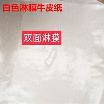 Double-sided white film coated food packaging plate paper oil-absorbing paper pad paper hand-grabbing seafood fried seafood Kraft paper