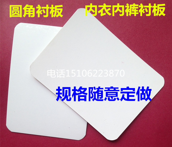 230g imported Dutch white paper jam Korea creative message card clothing factory packaging box inner lining plate rounded corners