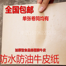Hand-caught seafood table mat Wine altar sealing Big altar sealing paper Waterproof and oil-proof film Kraft paper Food packaging paper