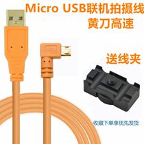 Sony ZV1 camera to pick up the computer live line shake-up Taobao live a6400 a6600 online shooting line bends