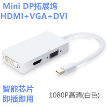 Apple MacBook air pro projector display large screen VGA converter thunder thunderbolt