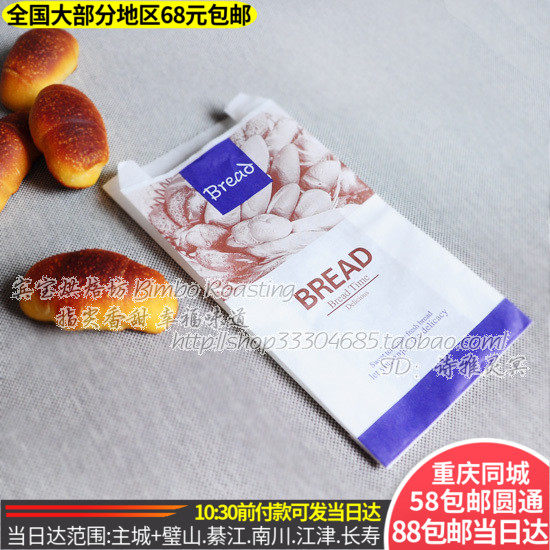 Bingbao Baking Delivery Packaging Paper Bags Food Paper Bags Baked Food Bags Foreign Trade Paper Bags 3 yuan 5 pieces