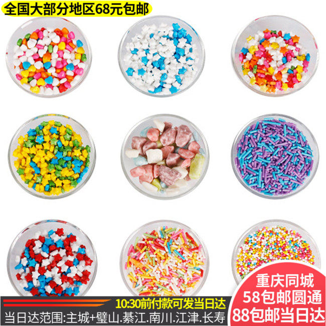 Binbao Baking Cake West Point Decoration Sugar Color Christmas Gingerbread House Decoration A variety of decorative color sugar slices color needle beads