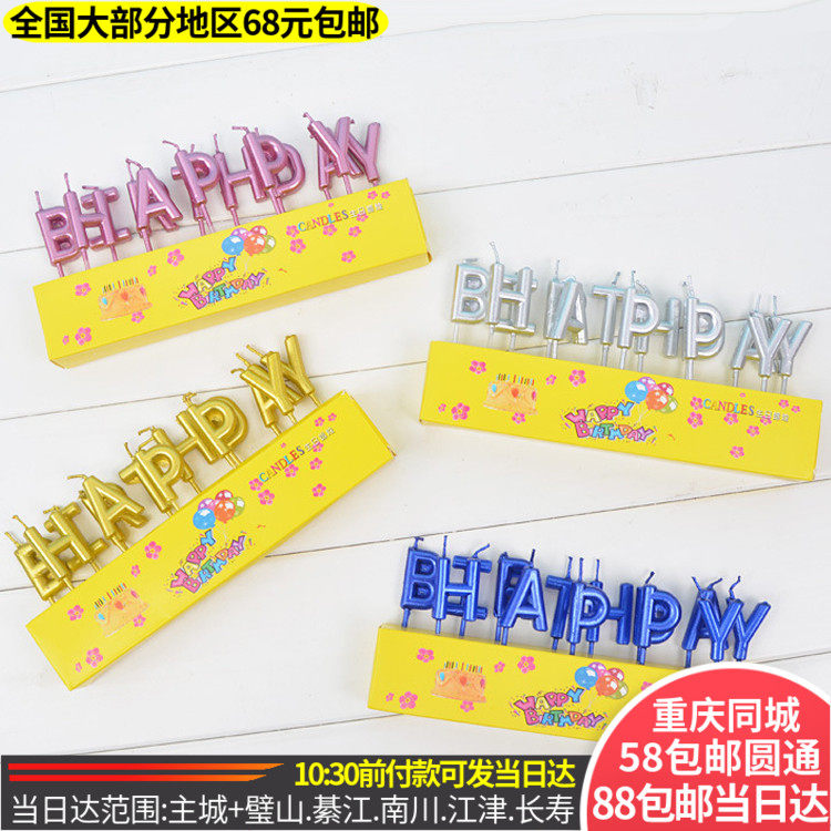 Exit Korea fine birthday cake candle Happy Birthday golden candle birthday party