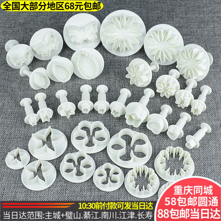 Turning Sugar Tool Turned Sugar Cake Spring Cut of Candy Embossing Mold Sugar Cream Biscuit die Die Cut Die Multiple