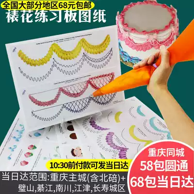 Whirtong's same DIY decorative practice board drawings 22 drawings full version of the decorative practice paper template