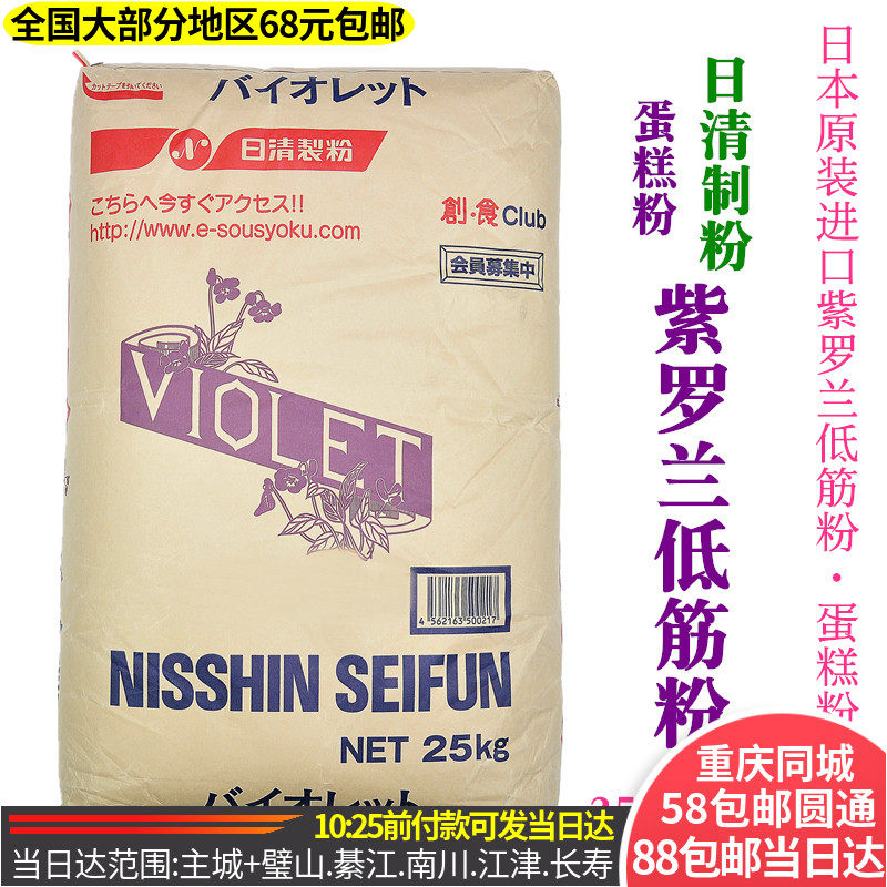 Japan Qingshan Tea Flowers High Gluten Bread Toast Flour Violet Low Gluten Biscuit Cake Flour Baking Raw Material-Taobao