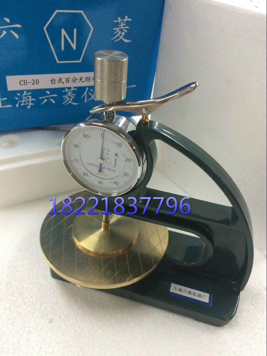 Shanghai Six Rhombus CH-20 Desktop Percent Unwoven Fabrics Thickness Gauge 0-20mm 1100 Thickness Meter 0-20mm