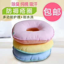 Mountain Haicom Anti-Bedsore Gaskets Seniors Cushion Rehabilitation Care Pillow Tailbone With Hole Anti-Pressure Sore Pure Cotton Breathable Summer