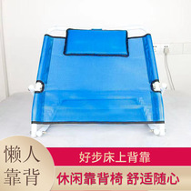 Bed Backrest Bracket Backrest Cushion Seniors Bed Care Supplies Paralysis Patient Leaning Back Chair Sloth Computer Chair