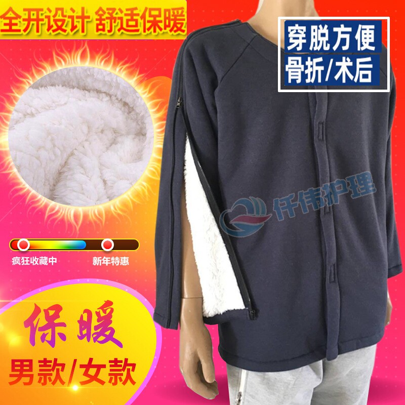Easy to take off easy to wear sick Number service Care Fracture Paralysis Patient Full-Open Clothing Plus Suede Thickened Male And Female Cotton Clots