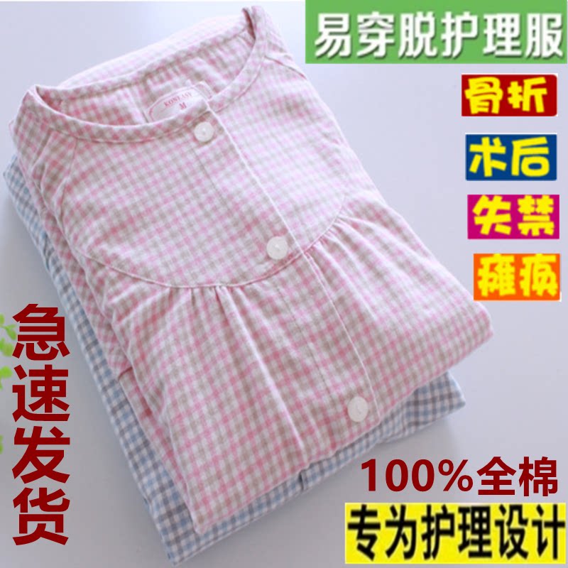 Easy to take off Easy to wear Nursing clothes Spring and autumn men and women bed elderly fracture pajamas Home clothes paralysis Xinjiang cotton