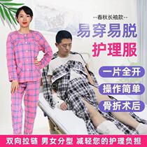 Zip-style easy to wear off sick and sick with fractured patient blouses patient blouse paralysed elderly convenience to wear and undress