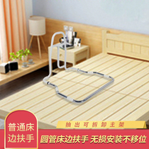 Free-to-install bedside armrest railings Elderly safe up-up aids bed guardrails elderly people get up and help frame
