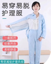 Lady Chunqiu Easy to wear Sick Wear with Fracture Postoperative Care Clothing Action Inconvenience Seniors convenient to wear undressed clothes