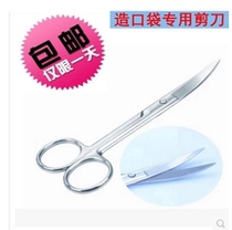 Stelliostomy pocket plastic plate bottom plate special scissors Stainless steel fistula cut hole small curved cut length 14cm