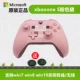 Xbox one xử lý bộ điều khiển không dây xboxone gamepad xboxoneS - XBOX kết hợp