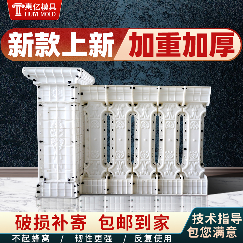 Roman column cast-in-place railing mold European villa balcony guardrail square cement pillar model mold thickened and durable
