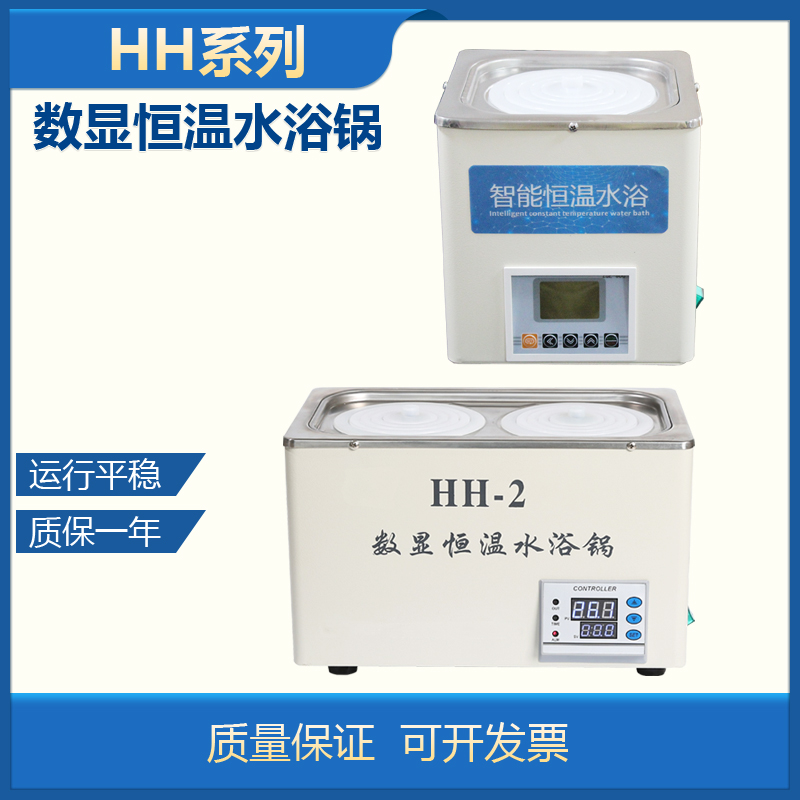 Electric heat number display thermostatic water bath HH-1 HH-1 HH-2 HH-4 HH-4 1 hole 2 holes 6 holes 8-hole water bath experiment with water tank