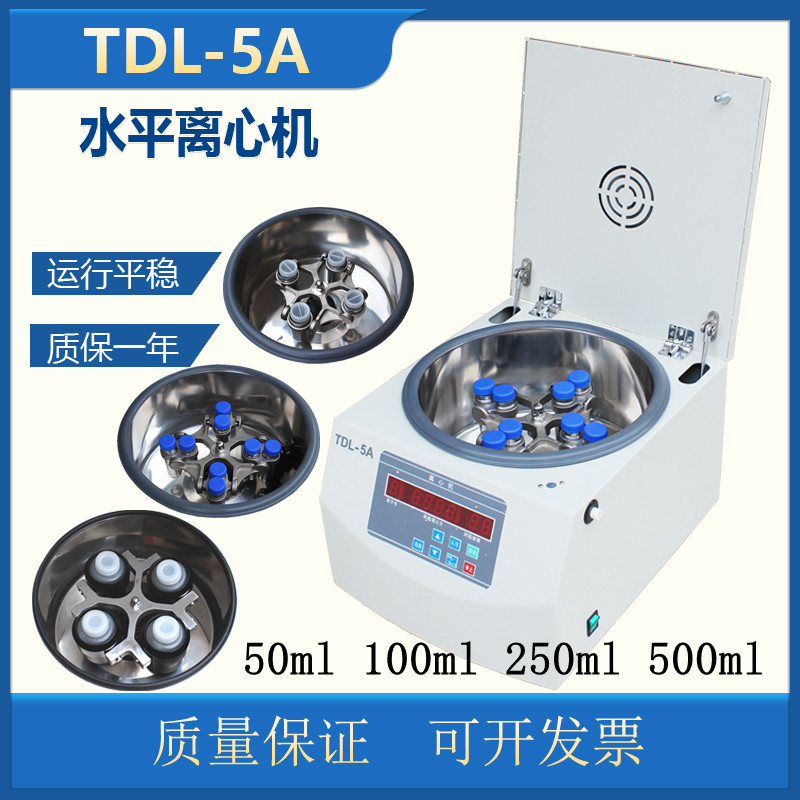 TDL-5A digital display large capacity centrifuge laboratory with 500ml * 4 250ml * 4 50ml brushless motors