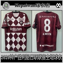 Kobe jersey 2020 season Japanese Professional League version of the main field Andres Iniesta fan version of the ball team football suit
