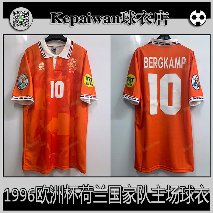 Dutch Jersey 1996 European Cup National Team Home Bogkamp Velvet Speed Dry Custom Group Football Uniform