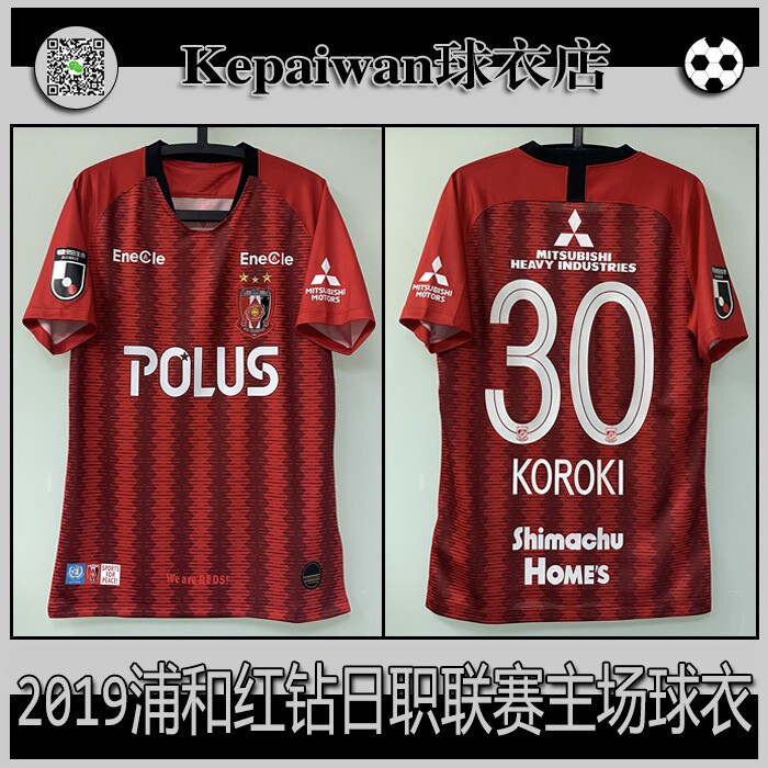 Pool and Red Diamond jerseys 2019 season Japanese league home players' version of the jersey group short sleeve football uniform