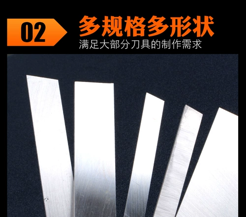 HSS White Steel Bar 3 мм белый стальный нож Super Hard White Steel Blade Steel Bar Bar High -Speed ​​Стальной полоску не открыта