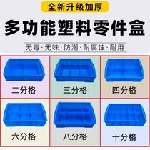 Plastic split box with lid parts box thickened box hardware tool box multi-grid storage box sorting box sorting box