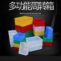 Warehouse turnover box plastic box storage box logistics material storage and sorting rectangular lid large box