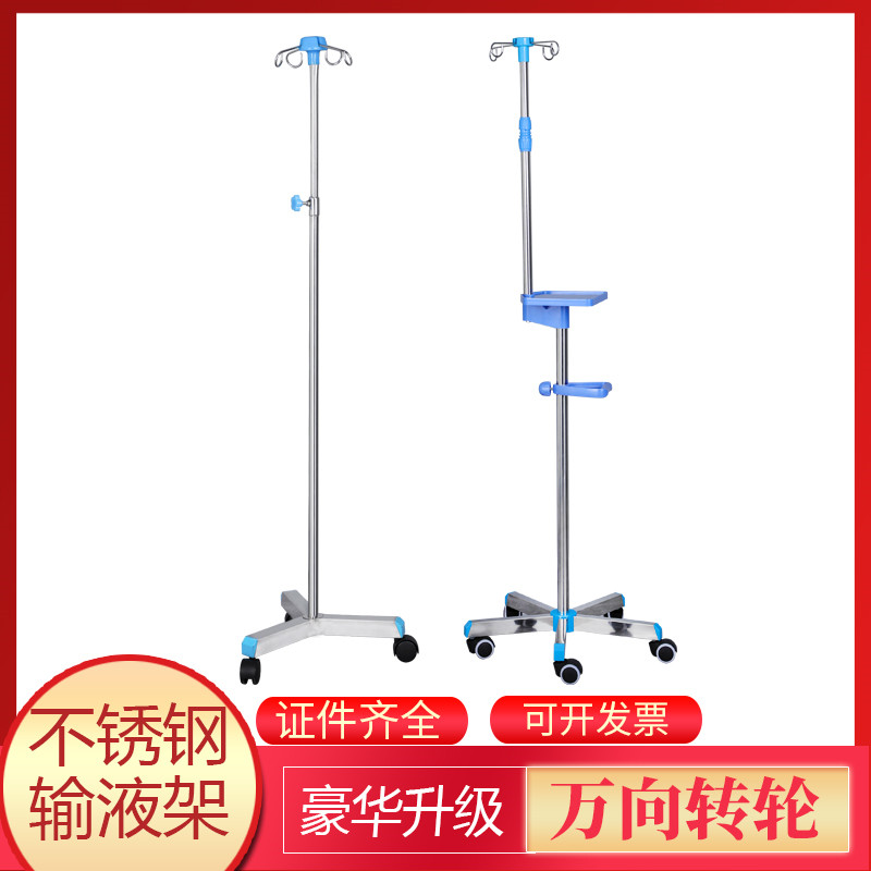 不锈钢加厚输液架带轮输液车医院用四钩吊瓶架点滴架可调节可伸缩