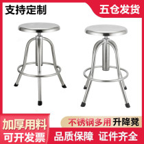 Thickening 304 stainless steel surgery stool hospital with spiral lifting round stool working stool electronic factory production workshop chair