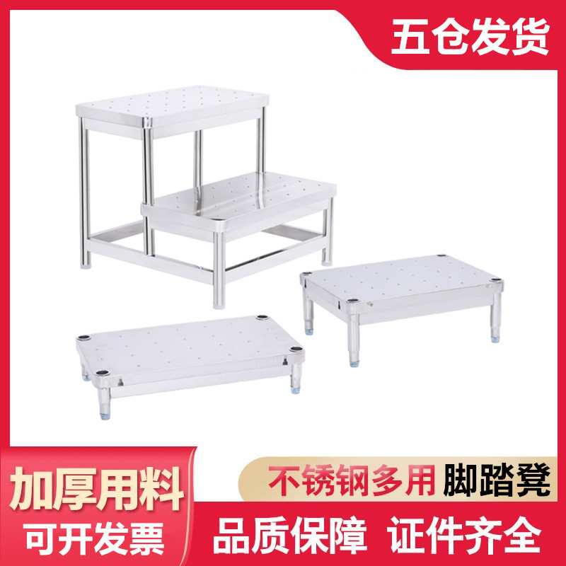 加厚不锈钢脚踏凳可叠加折叠脚凳可拼接凳子家用脚踩凳登高家用凳