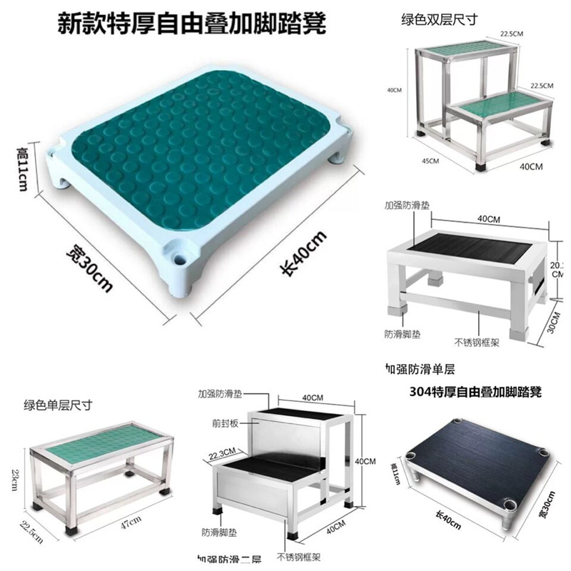 304 Stainless Steel Foot Stool Hospital Gynecological Examination Bed Footrest Stool Home Operating Room Pharmacy Three Floors Foot Stool
