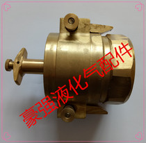 Liquefied gas accessories Quick connector Liquefied gas tank car quick connector Road crane pipe special copper quick connector