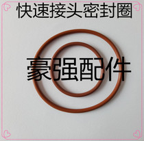 Liquefied gas road crane pipe fittings Tank car quick joint sealing ring O-ring DN25DN50 special sealing ring