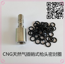 CNG Natural Gas parts filling machine parts natural gas filling gun head sealing ring gas guide short O-sealing ring