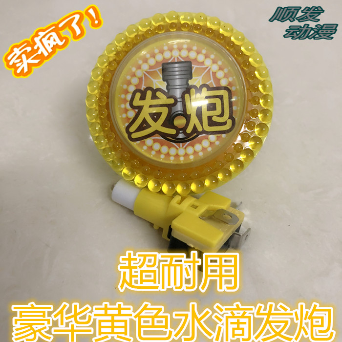 Large Consoles Accessories 60mm Control Desk Button Strengthening Poker Machine Pat-flapping Bull Machine Hair Cannons